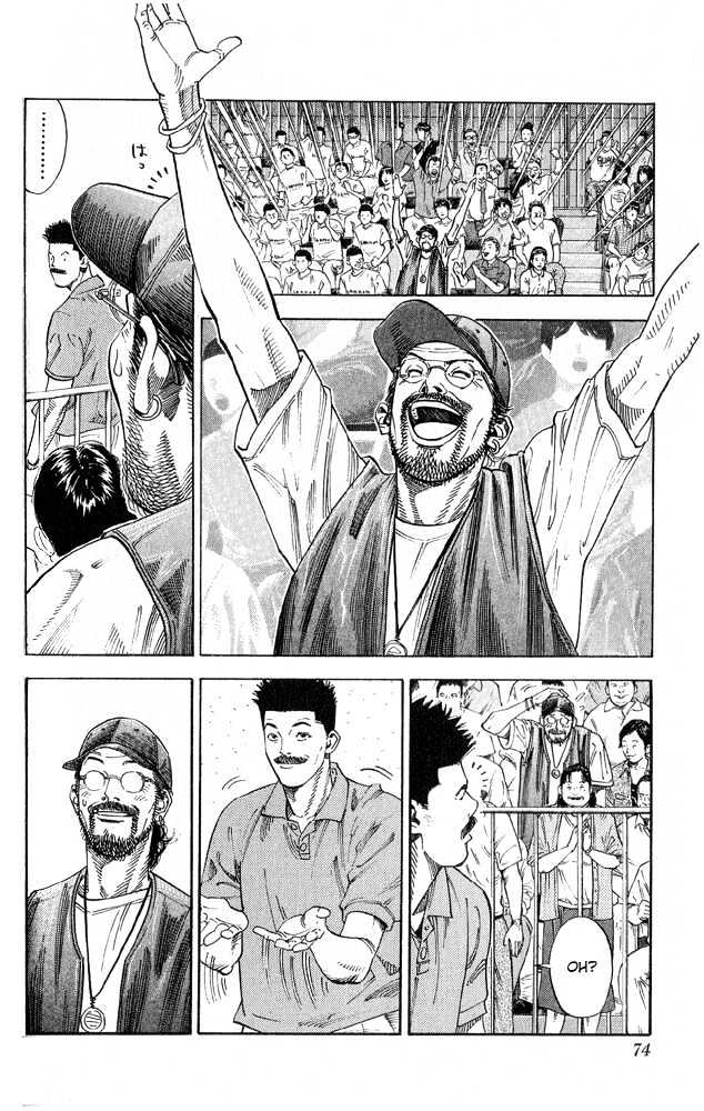 Slam Dunk, Chapter 255 image 07